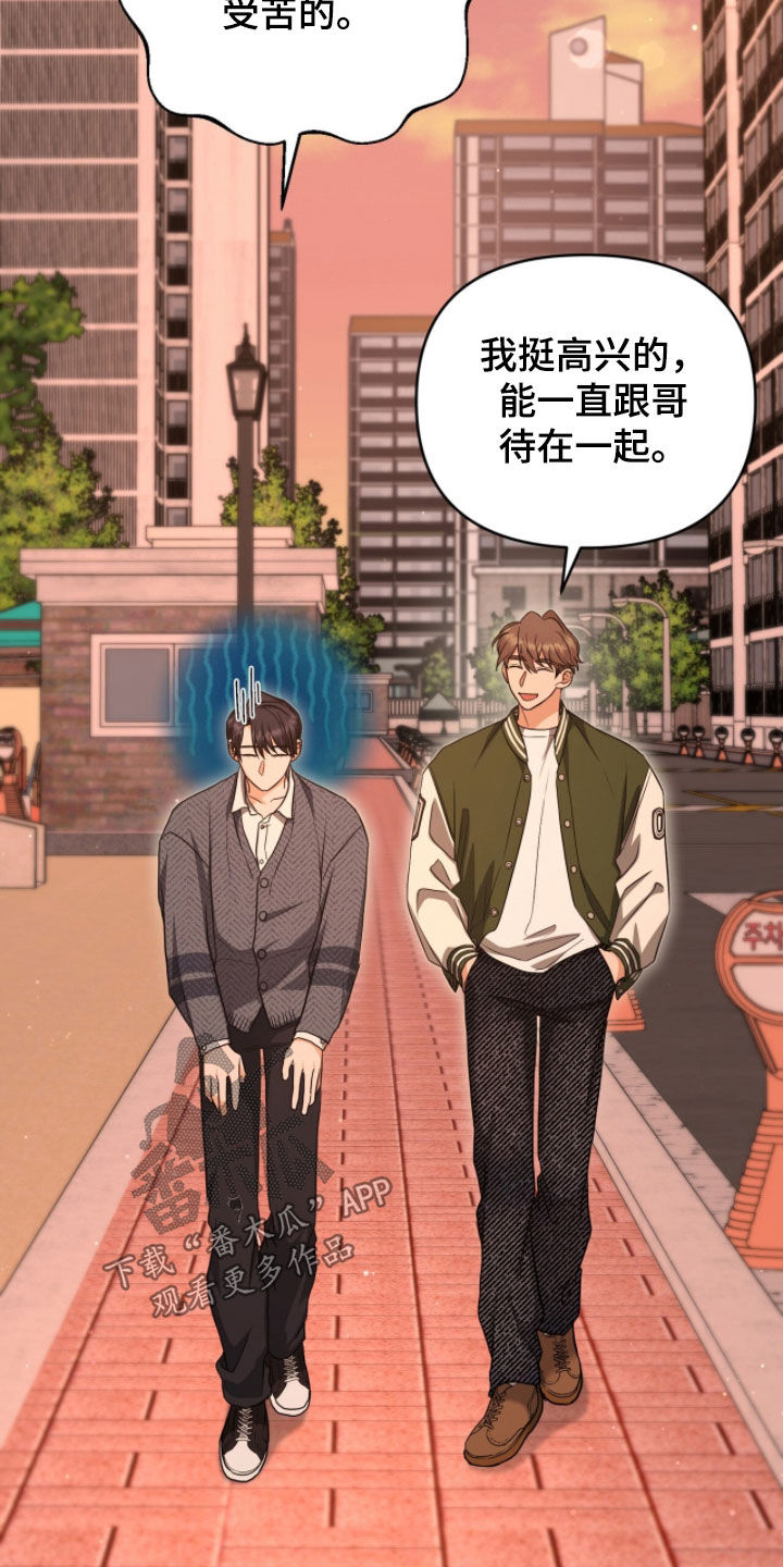 我的Alpha时代漫画,第50章：最重要3图