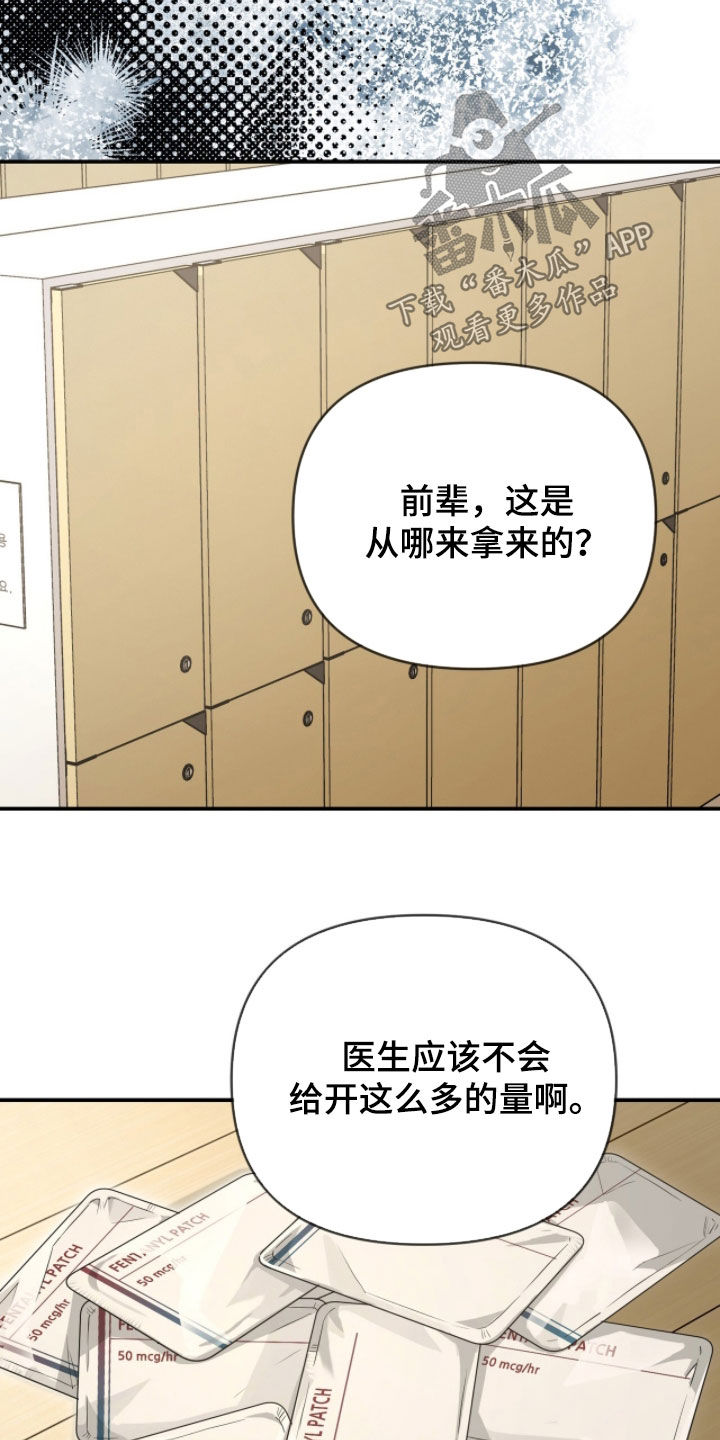 我的Alpha时代漫画,第53章：违法行为2图