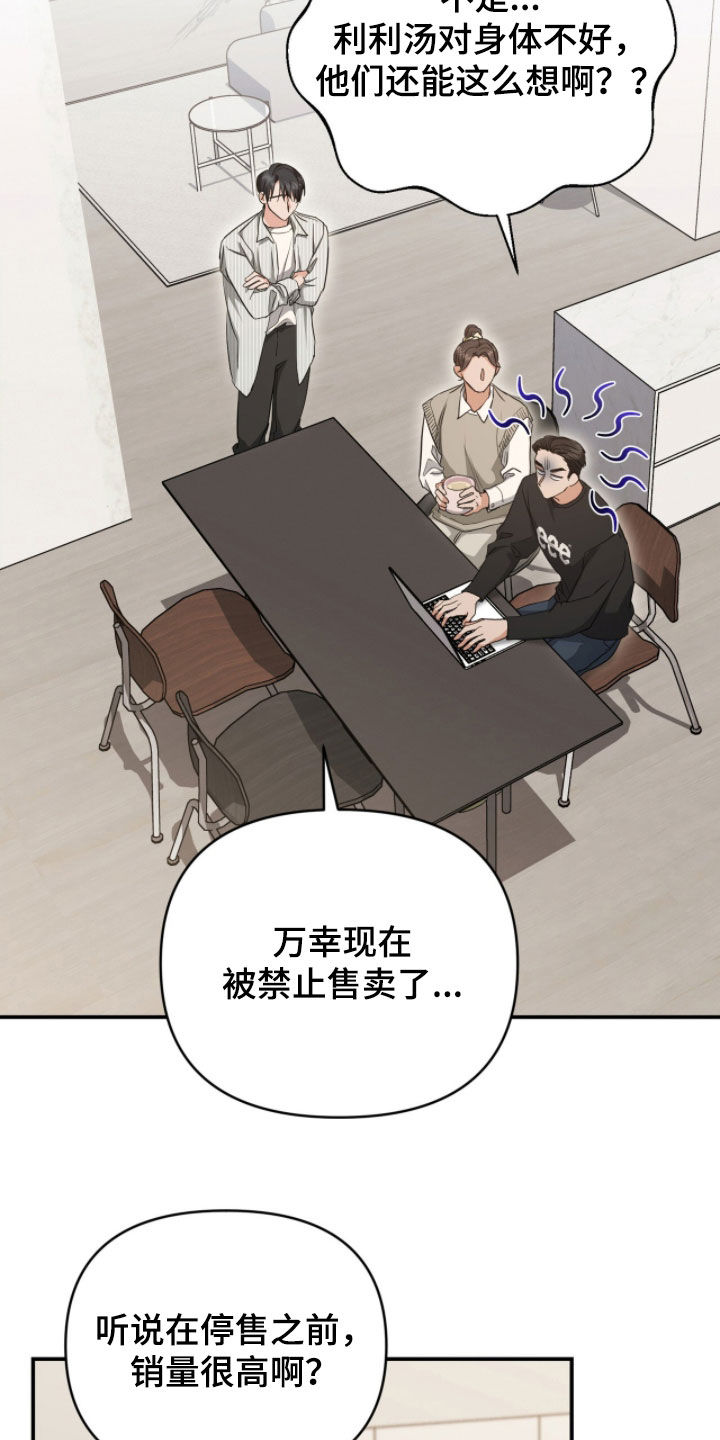 我的Alpha时代漫画,第51章：效果不佳4图