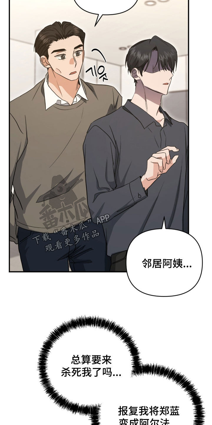 我的Alpha时代漫画,第47章：邻居阿姨3图