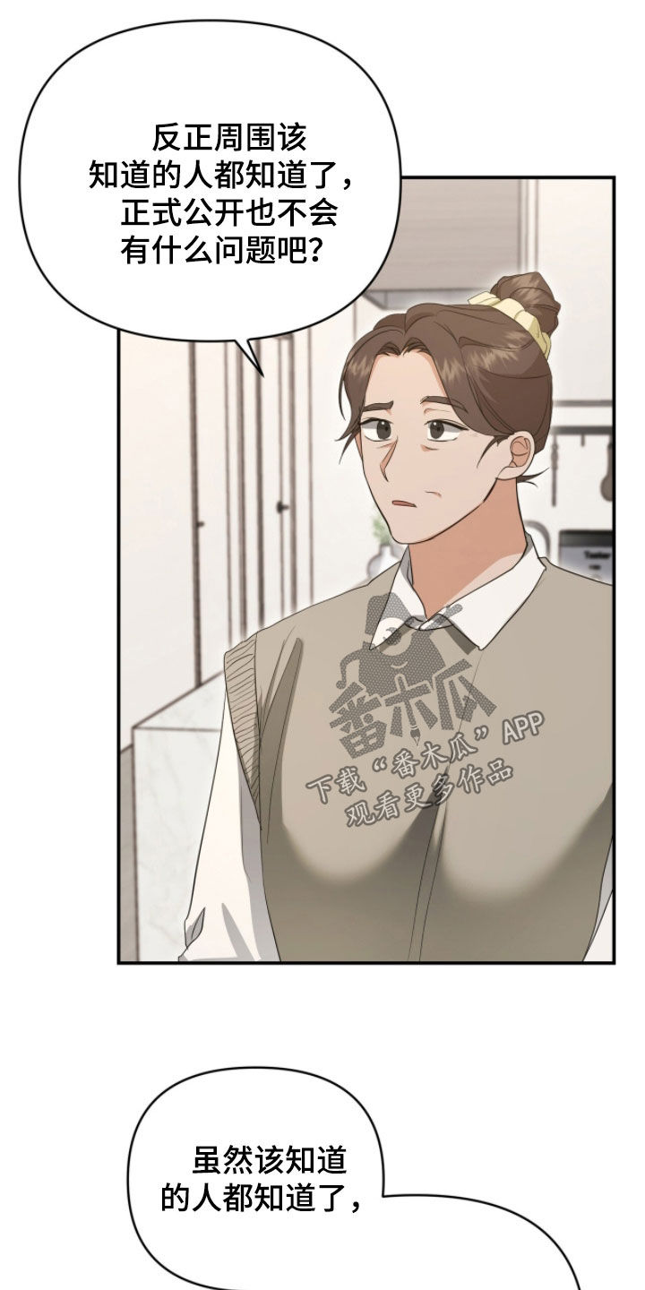 我的Alpha时代漫画,第51章：效果不佳1图