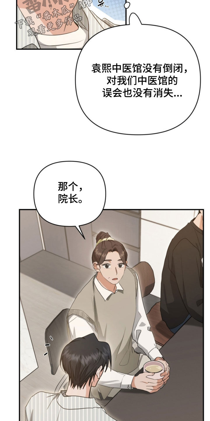 我的Alpha时代漫画,第51章：效果不佳3图
