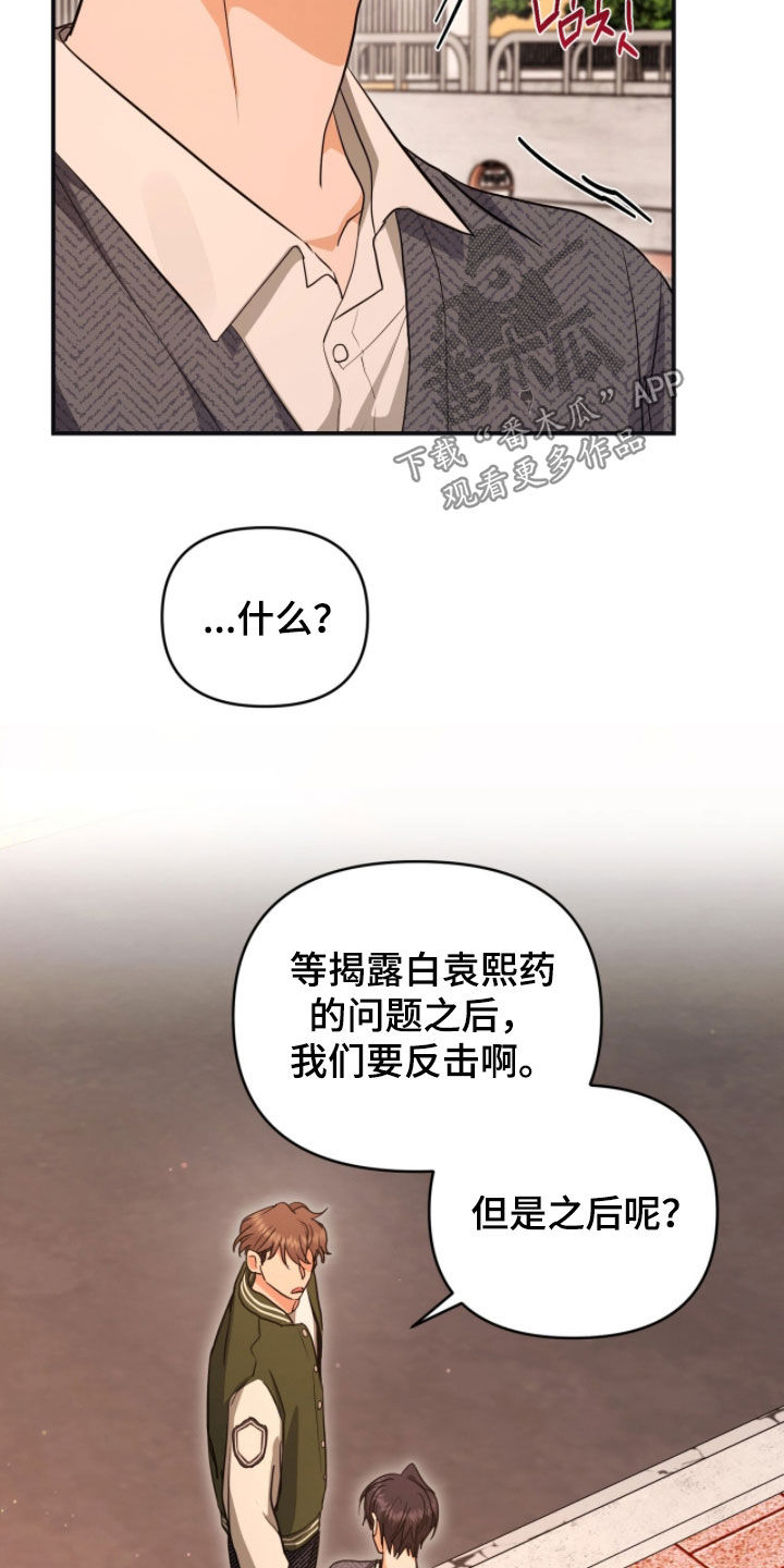 我的Alpha时代漫画,第50章：最重要1图