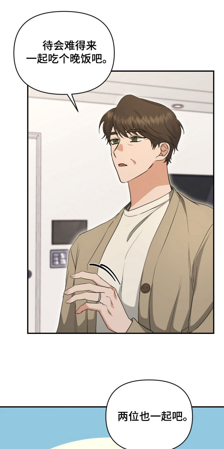 我的Alpha时代漫画,第48章：大闹一场4图