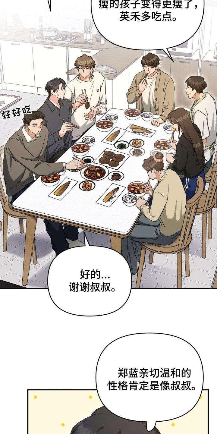 我的Alpha时代漫画,第48章：大闹一场2图