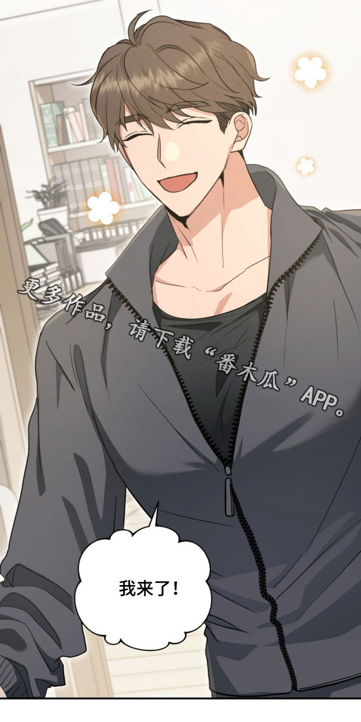 我的Alpha时代漫画,第54章：身败名裂1图