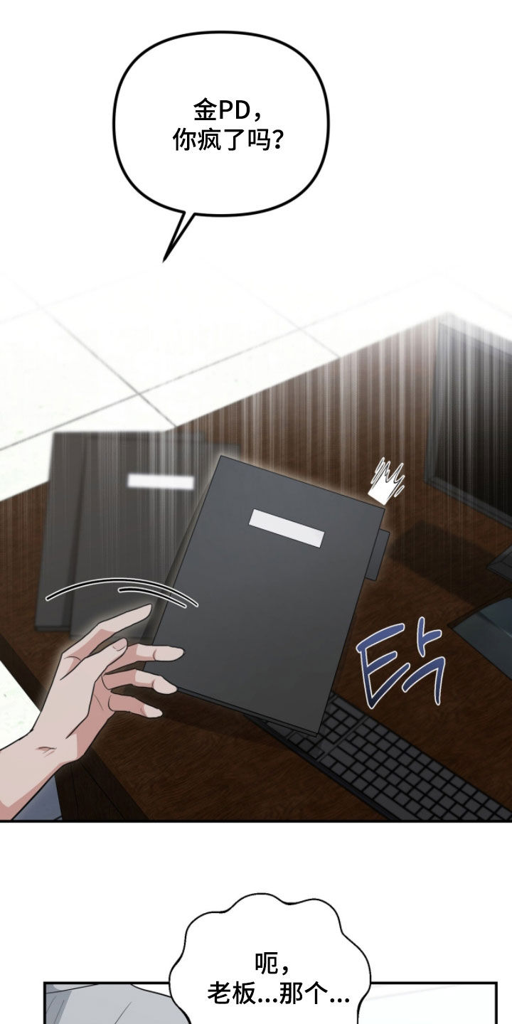 我的Alpha时代漫画,第52章：录音1图