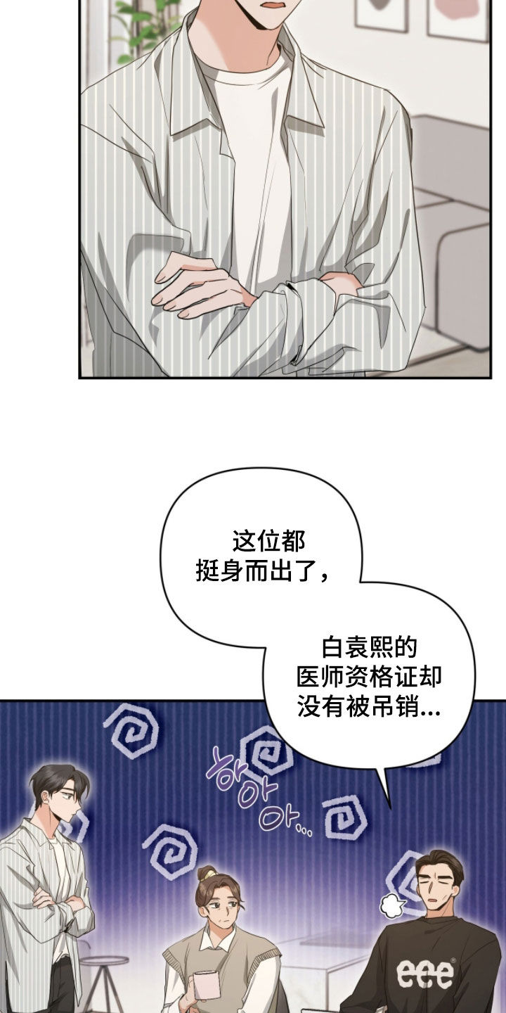 我的Alpha时代漫画,第51章：效果不佳1图