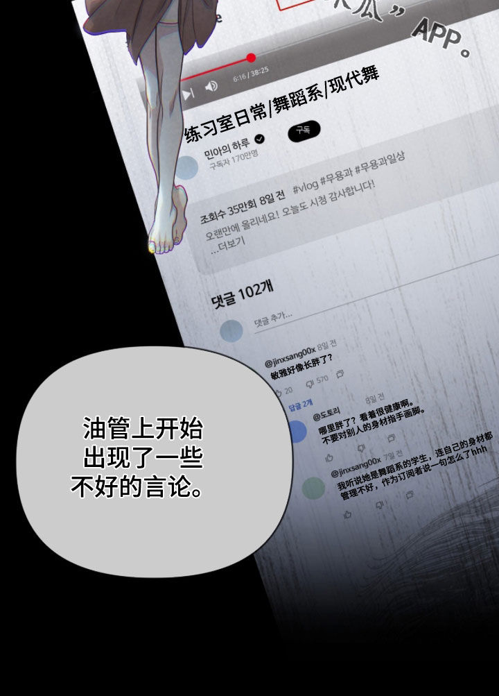 我的Alpha时代漫画,第49章：受害者2图