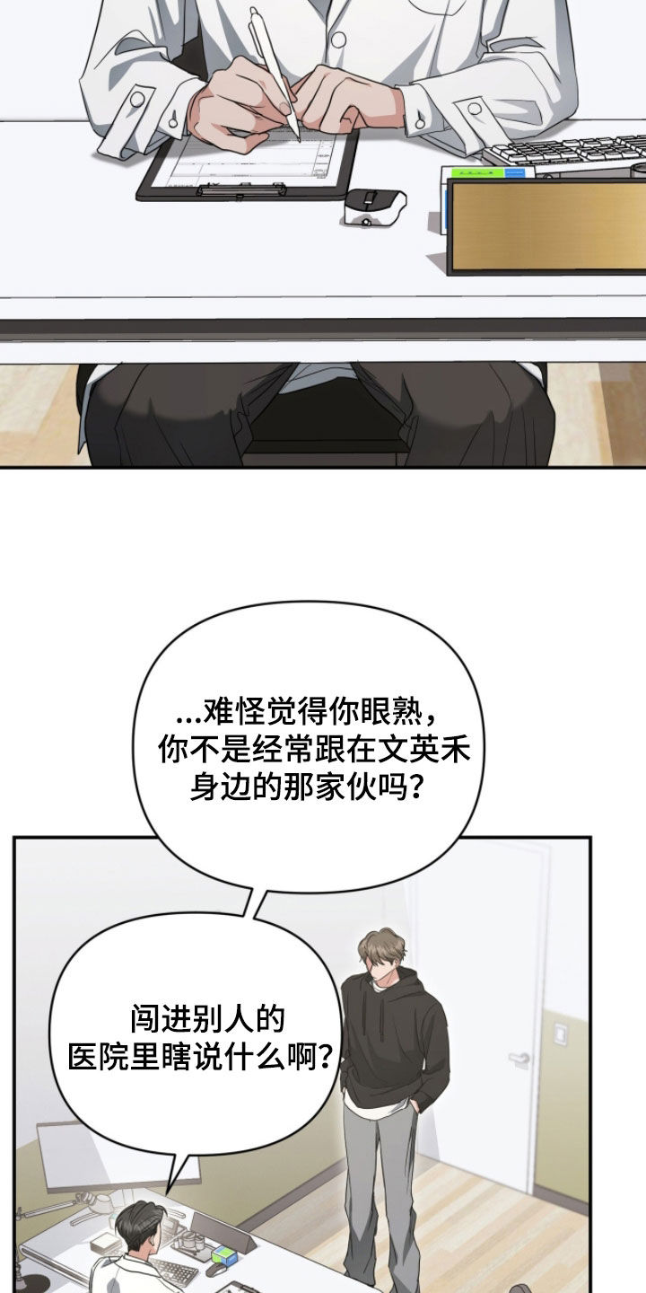 我的Alpha时代漫画,第53章：违法行为1图