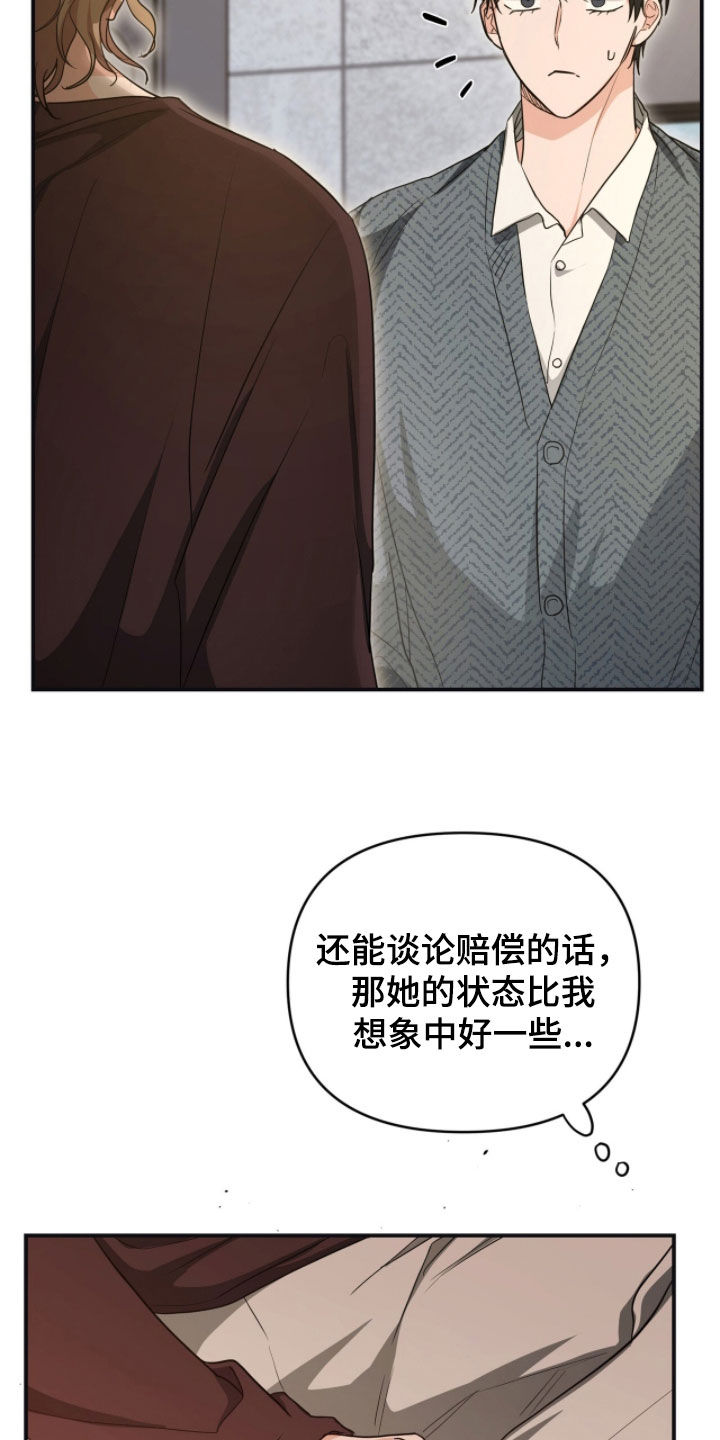 我的Alpha时代漫画,第50章：最重要4图