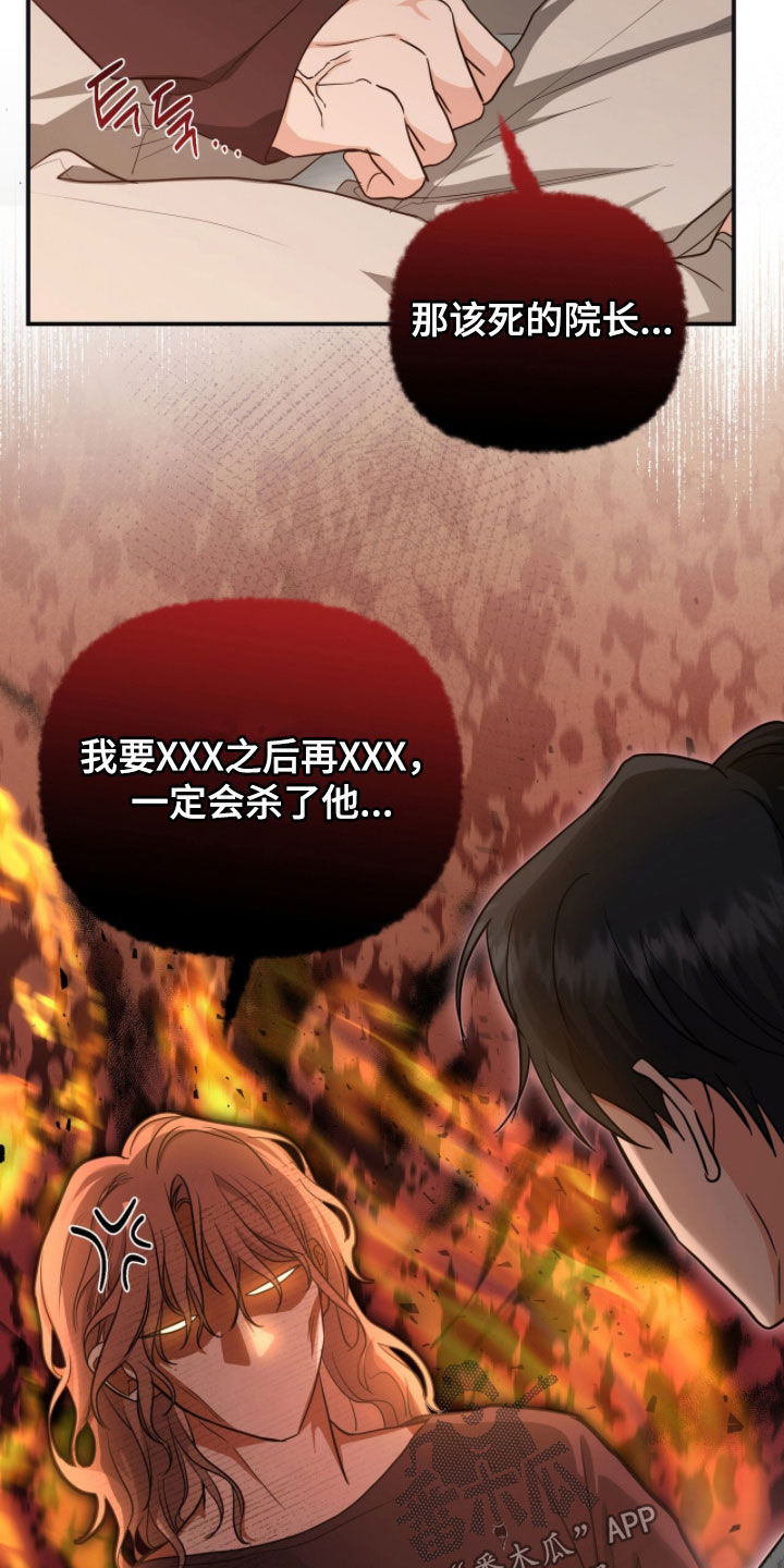 我的Alpha时代漫画,第50章：最重要5图