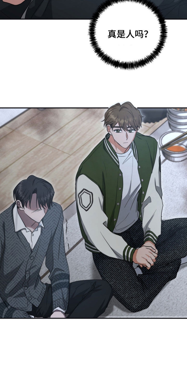 我的Alpha时代漫画,第49章：受害者4图