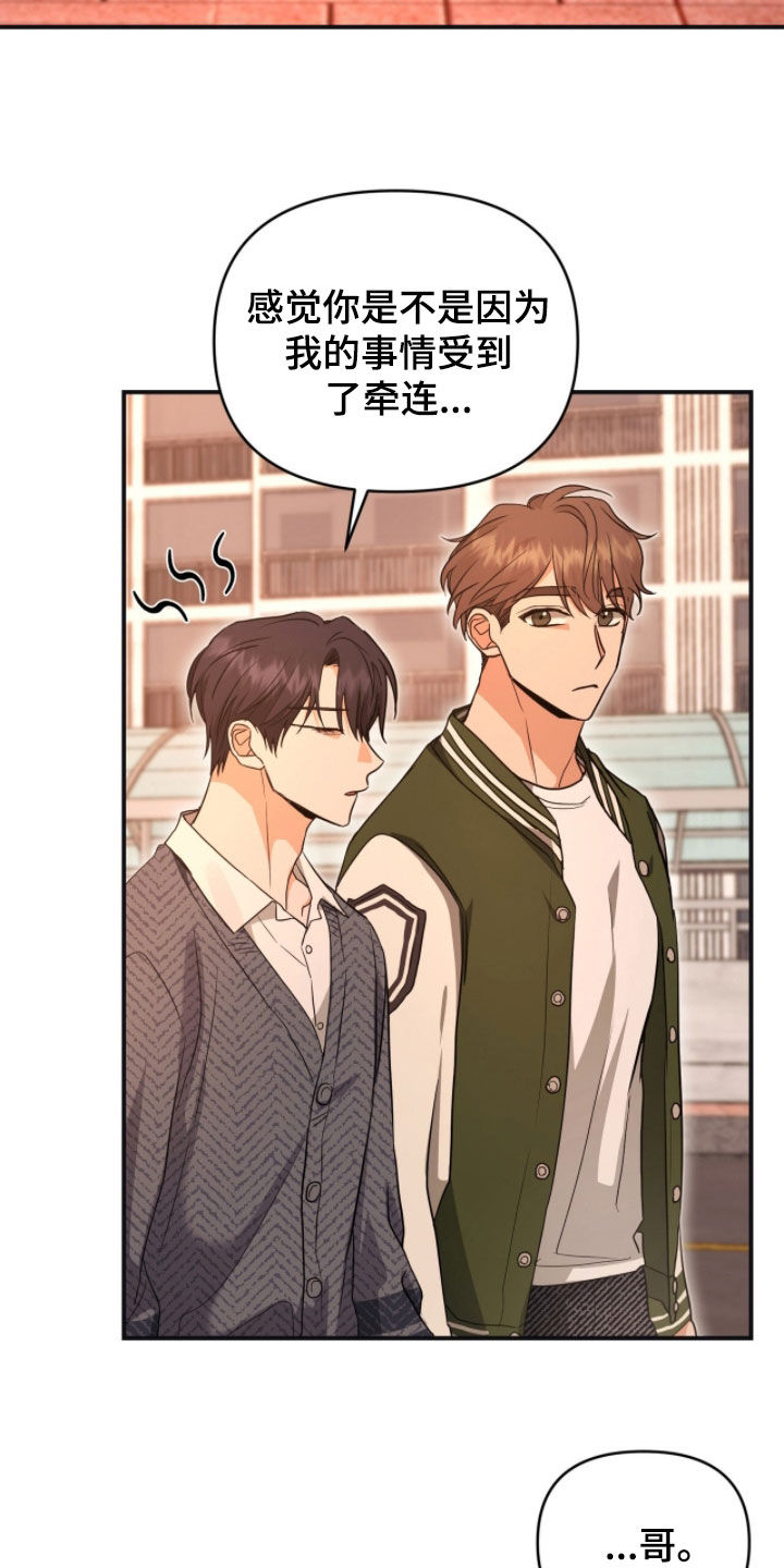 我的Alpha时代漫画,第50章：最重要4图