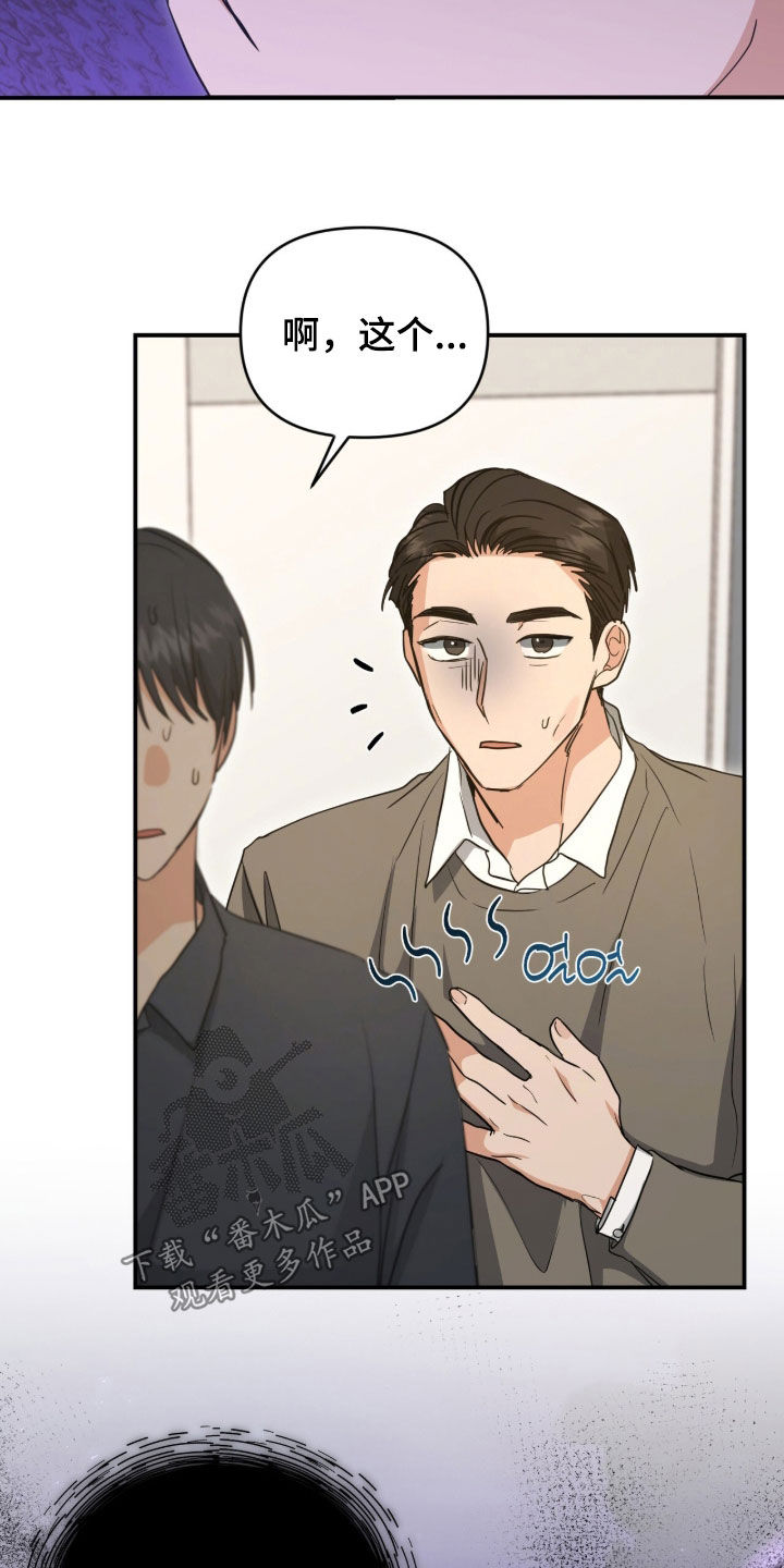 我的Alpha时代漫画,第47章：邻居阿姨5图