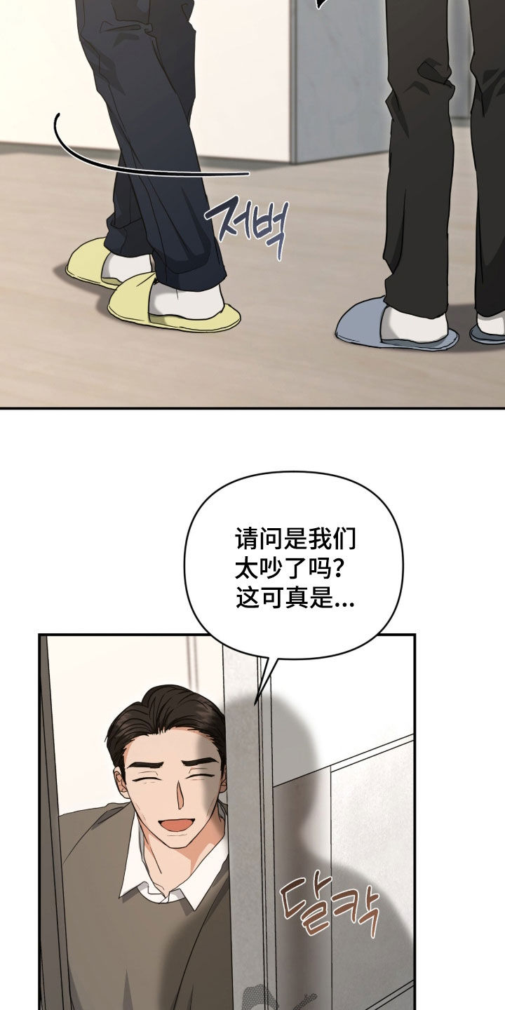 我的Alpha时代漫画,第47章：邻居阿姨5图