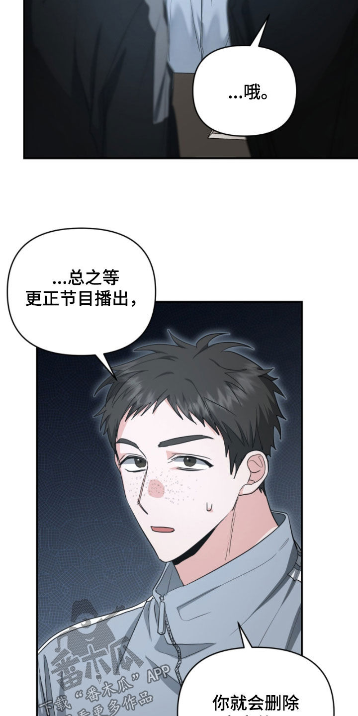 我的Alpha时代漫画,第54章：身败名裂1图