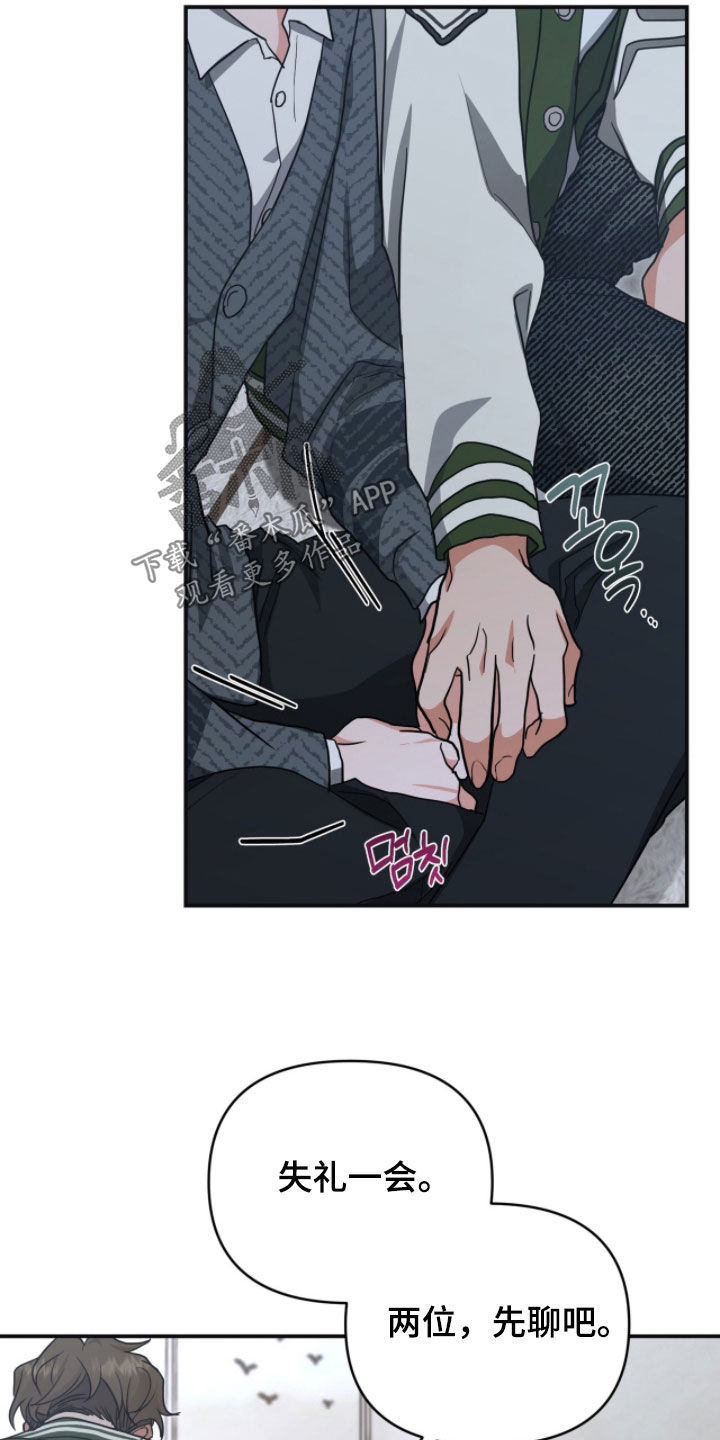 我的Alpha时代漫画,第49章：受害者5图