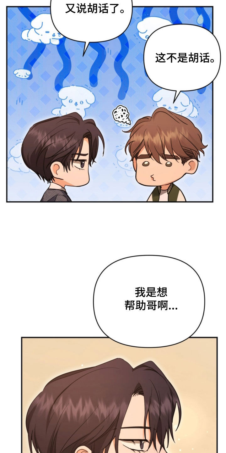我的Alpha时代漫画,第50章：最重要1图