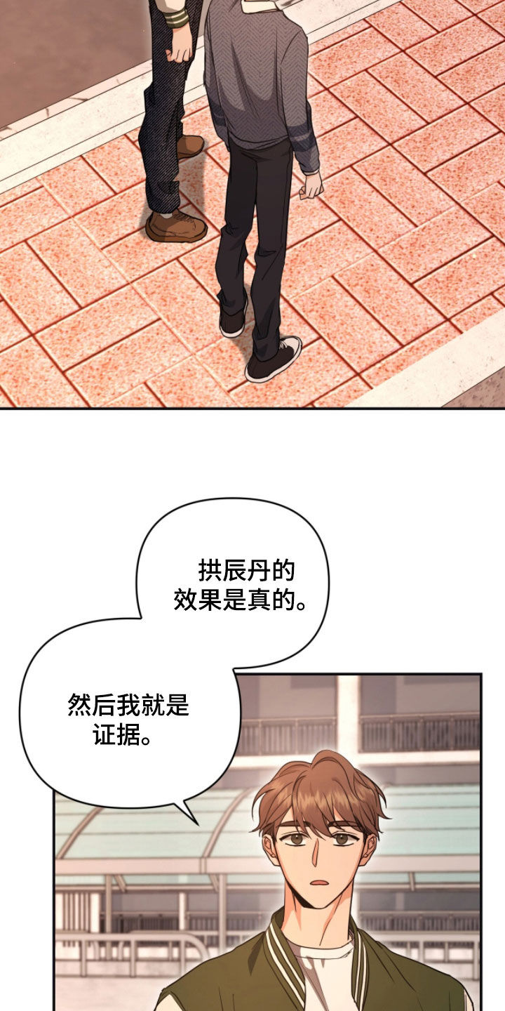 我的Alpha时代漫画,第50章：最重要2图