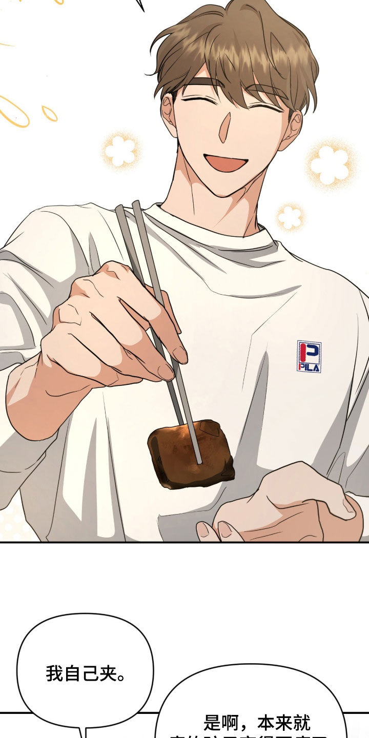 我的Alpha时代漫画,第48章：大闹一场1图