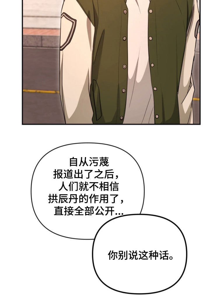 我的Alpha时代漫画,第50章：最重要3图