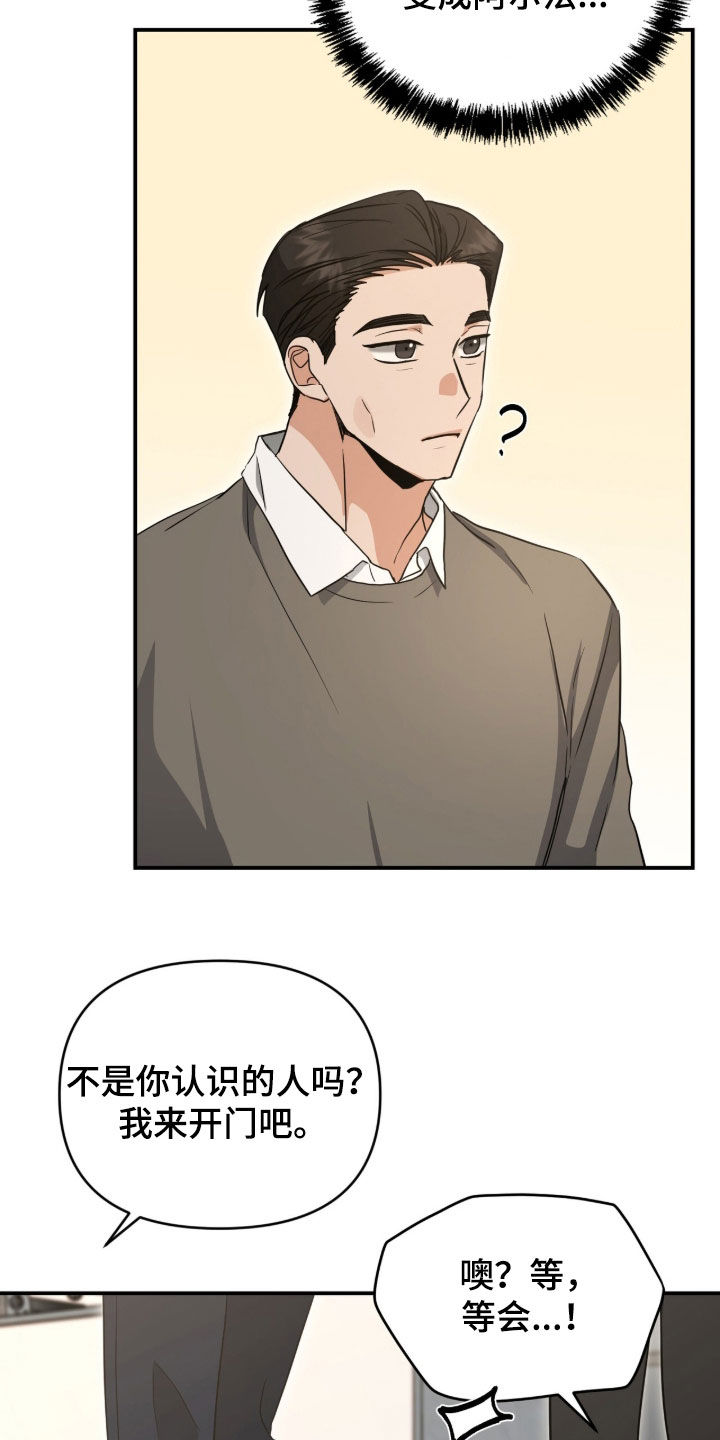 我的Alpha时代漫画,第47章：邻居阿姨4图
