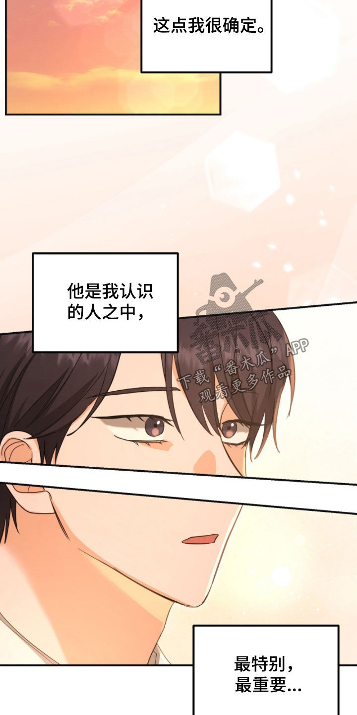 我的Alpha时代漫画,第50章：最重要5图