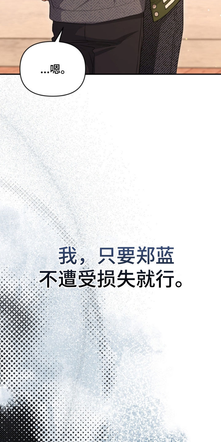 我的Alpha时代漫画,第53章：违法行为1图