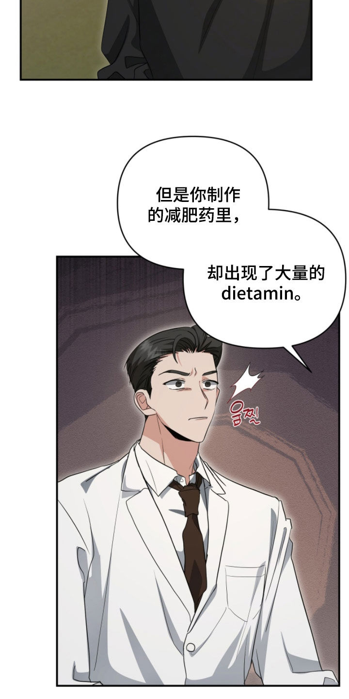 我的Alpha时代漫画,第53章：违法行为3图