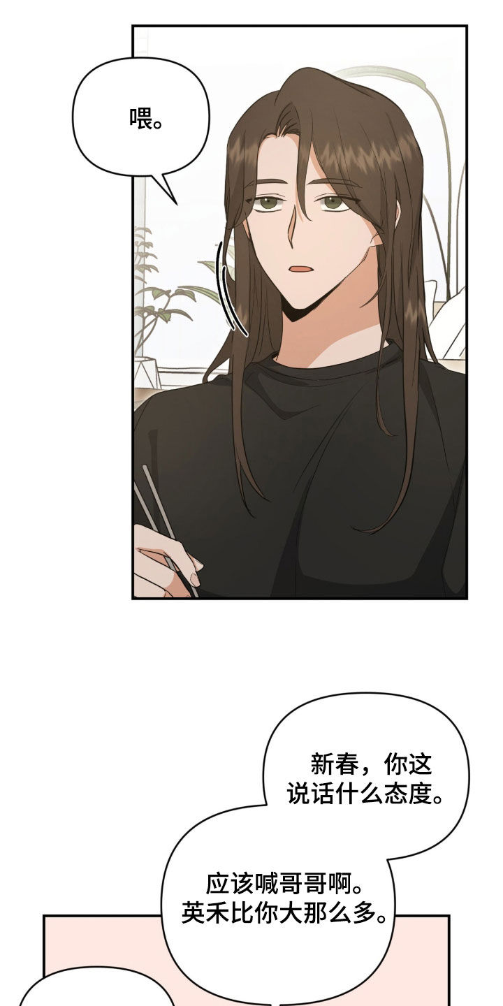我的Alpha时代漫画,第48章：大闹一场4图
