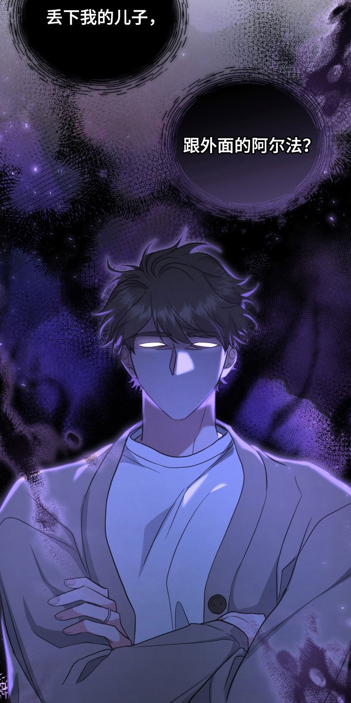 我的Alpha时代漫画,第47章：邻居阿姨1图