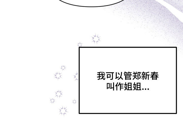 我的Alpha时代漫画,第48章：大闹一场2图