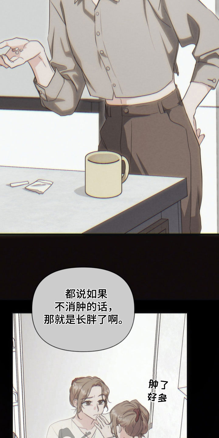 我的Alpha时代漫画,第49章：受害者5图