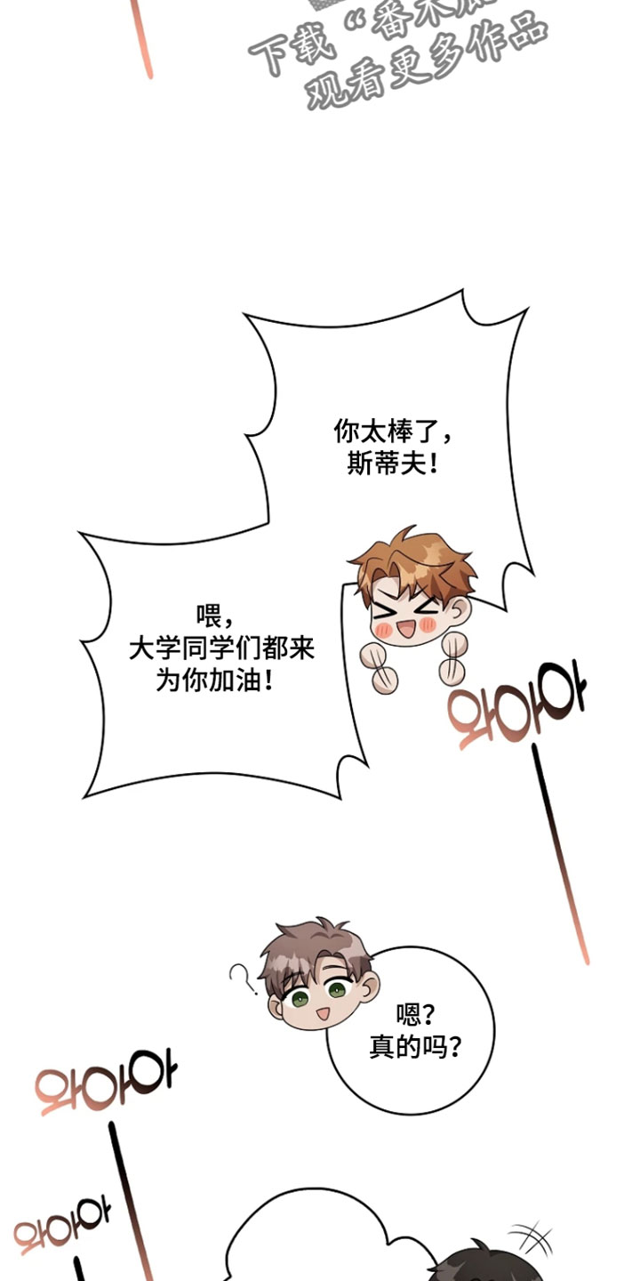 第42章：你也是我的初恋【完结】3