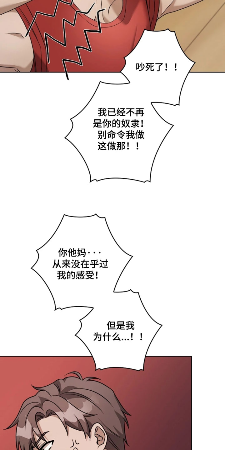 第40章：你在担心我吗3