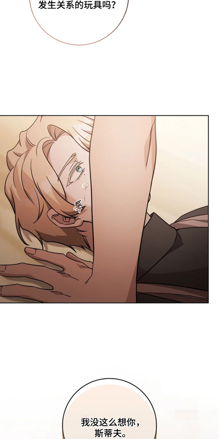 第41章：我只爱你一个人4