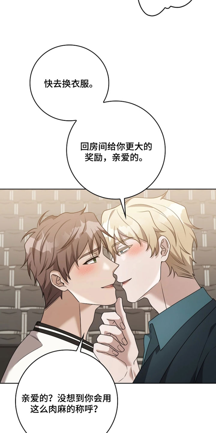 第42章：你也是我的初恋【完结】4