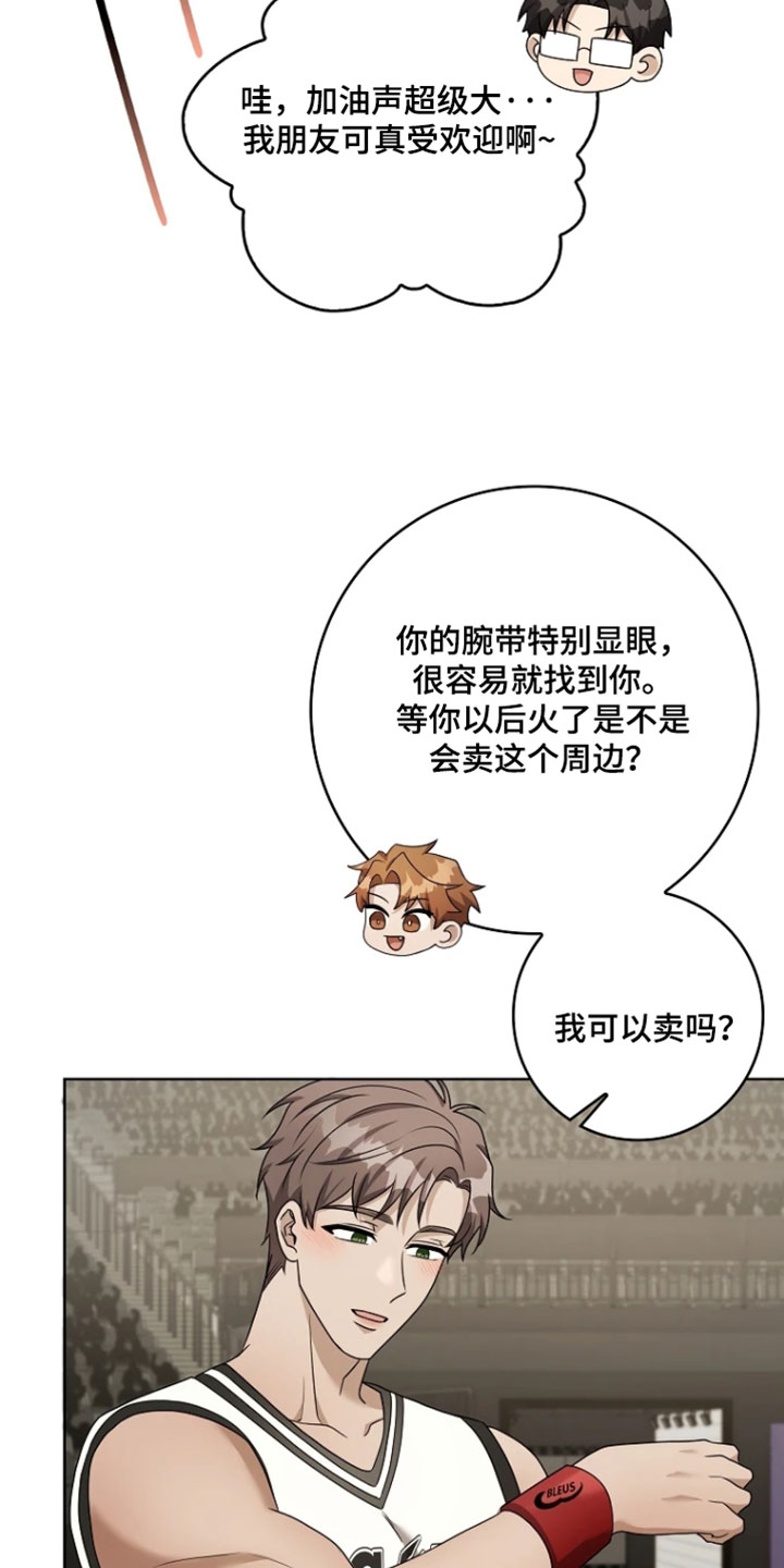 第42章：你也是我的初恋【完结】4