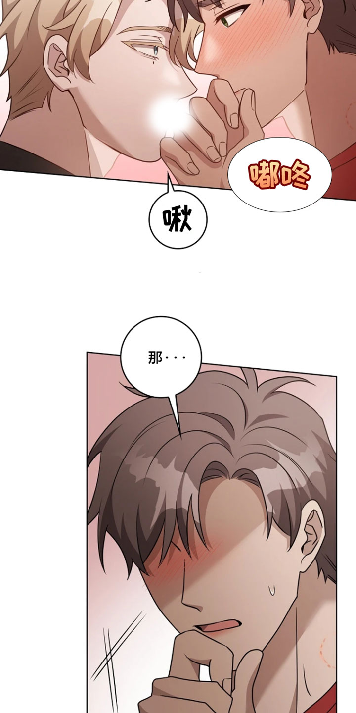 驯服游戏漫画,第41章：我只爱你一个人1图