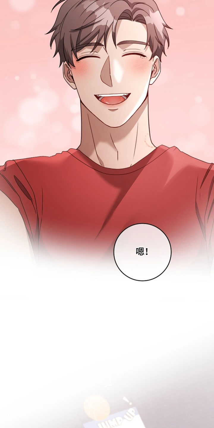 驯服游戏漫画,第41章：我只爱你一个人2图