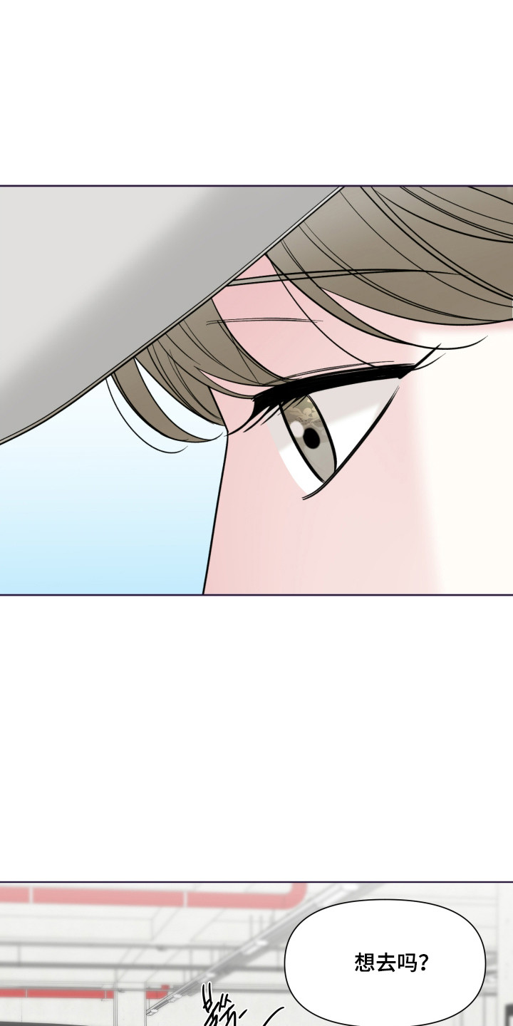 会街节漫画,第36章：调查3图