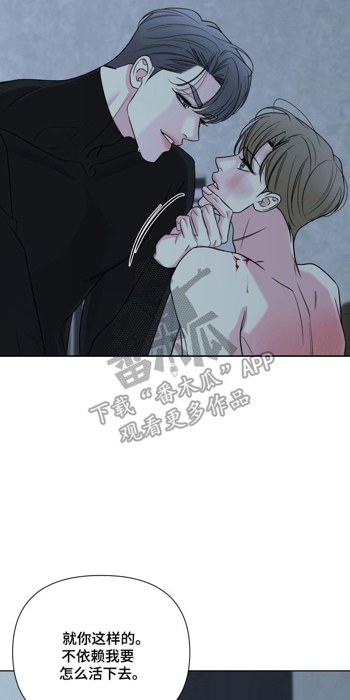 继承者驼色大衣漫画,第41章：威胁讨好3图