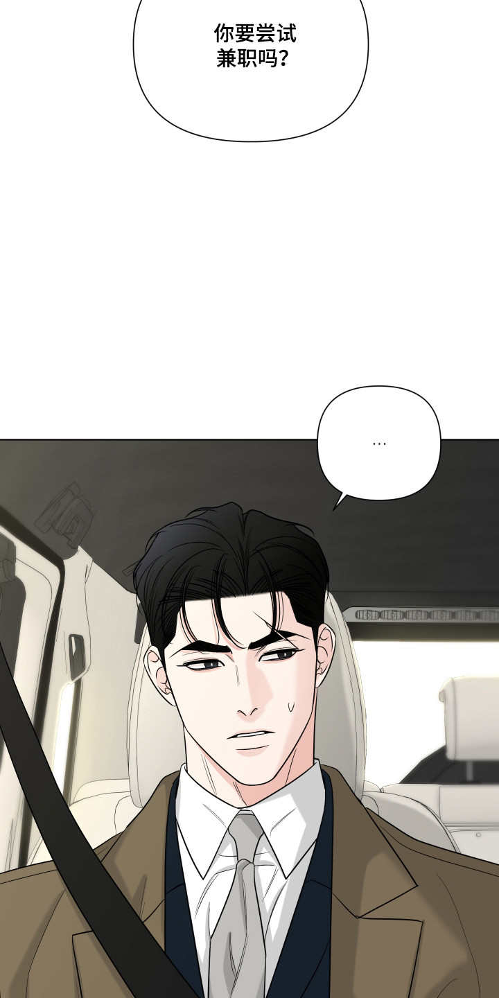 灰阶继承者漫画,第34章：原来知道4图