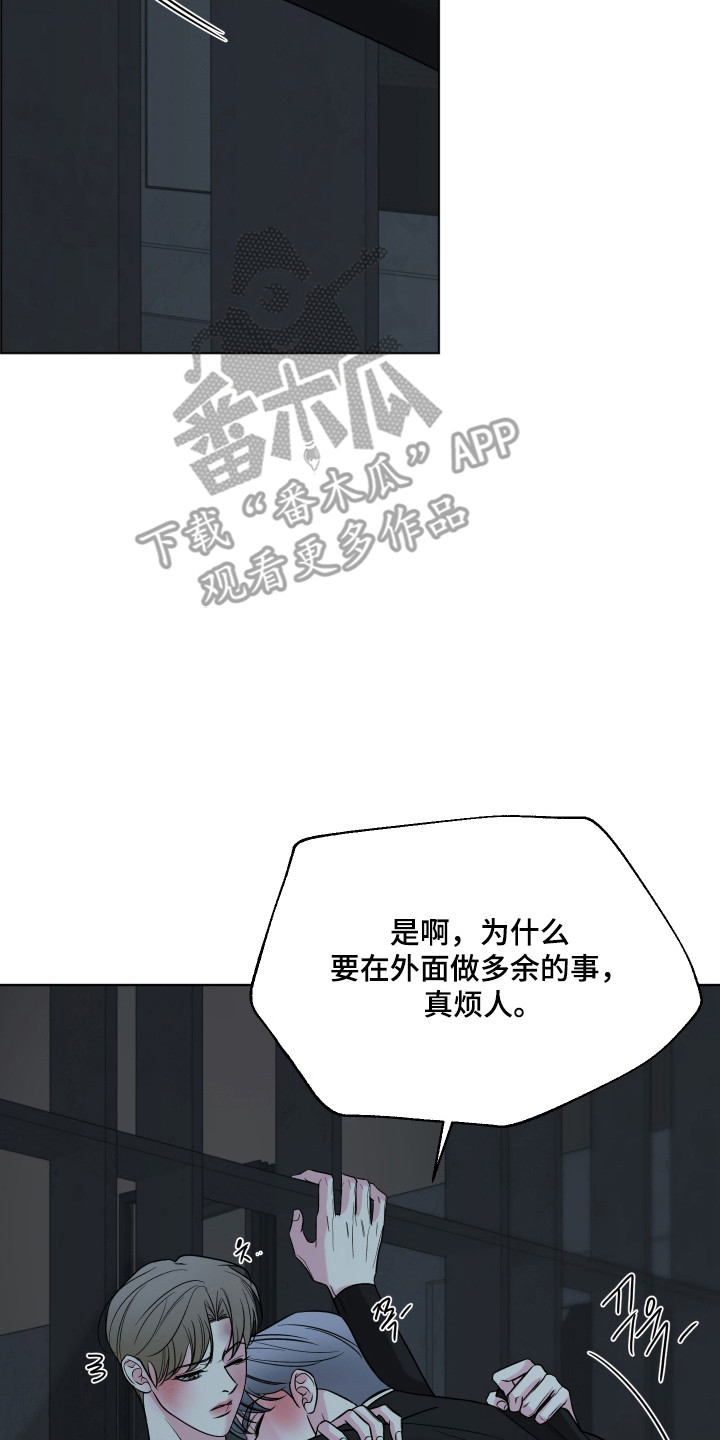 继承者灰色校服漫画,第40章：反击5图