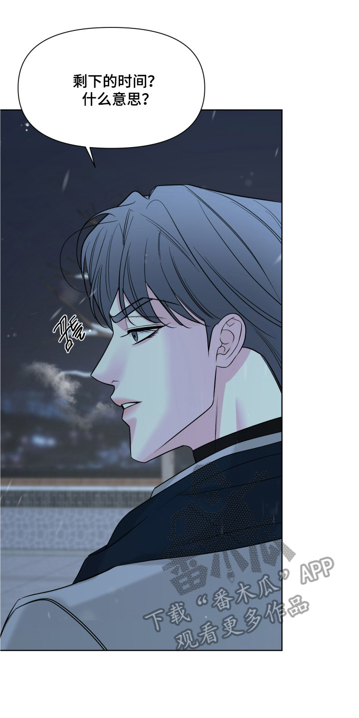 灰阶显示器推荐漫画,第38章：远离2图