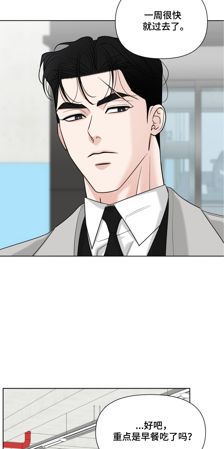 灰阶显示设置漫画,第36章：调查1图