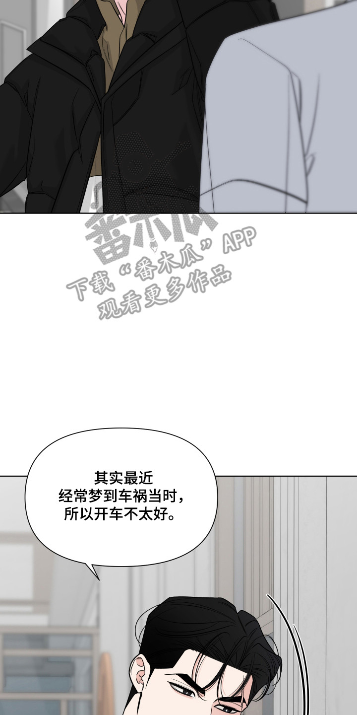灰阶继承者漫画,第34章：原来知道3图