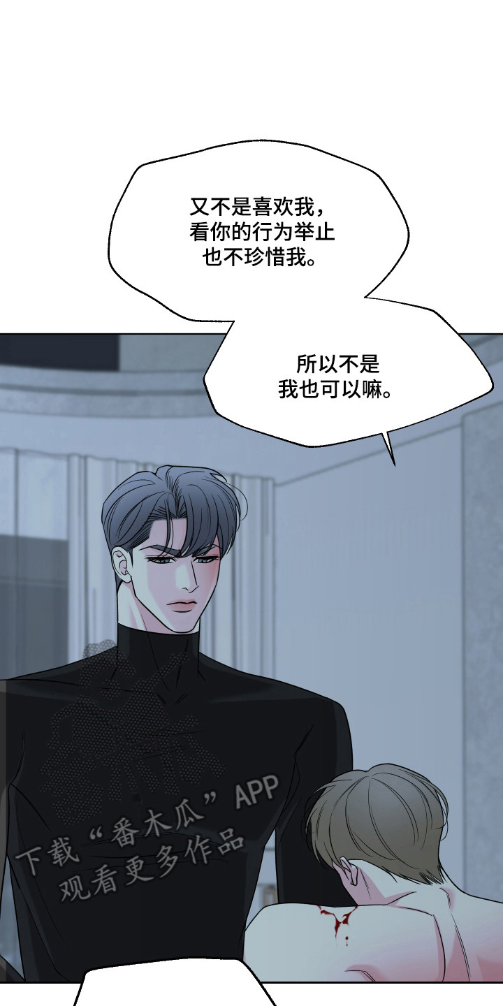 灰阶值怎么调漫画,第41章：威胁讨好2图