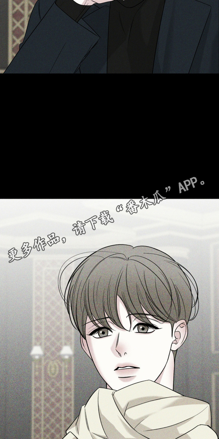 灰阶控制漫画,第41章：威胁讨好5图